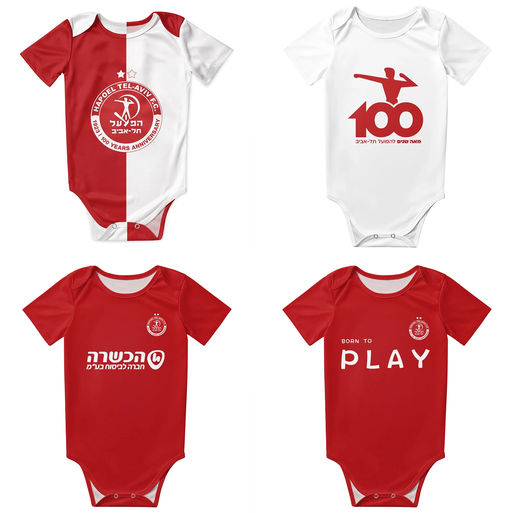 Baby Clothing Brands - بدلة أطفال من Hapoel Tel Aviv